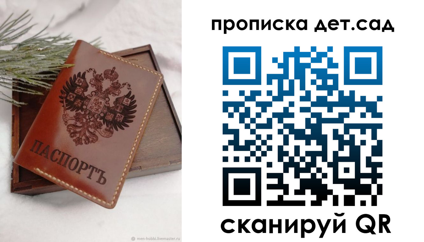временная регистрация гарантия в Истре