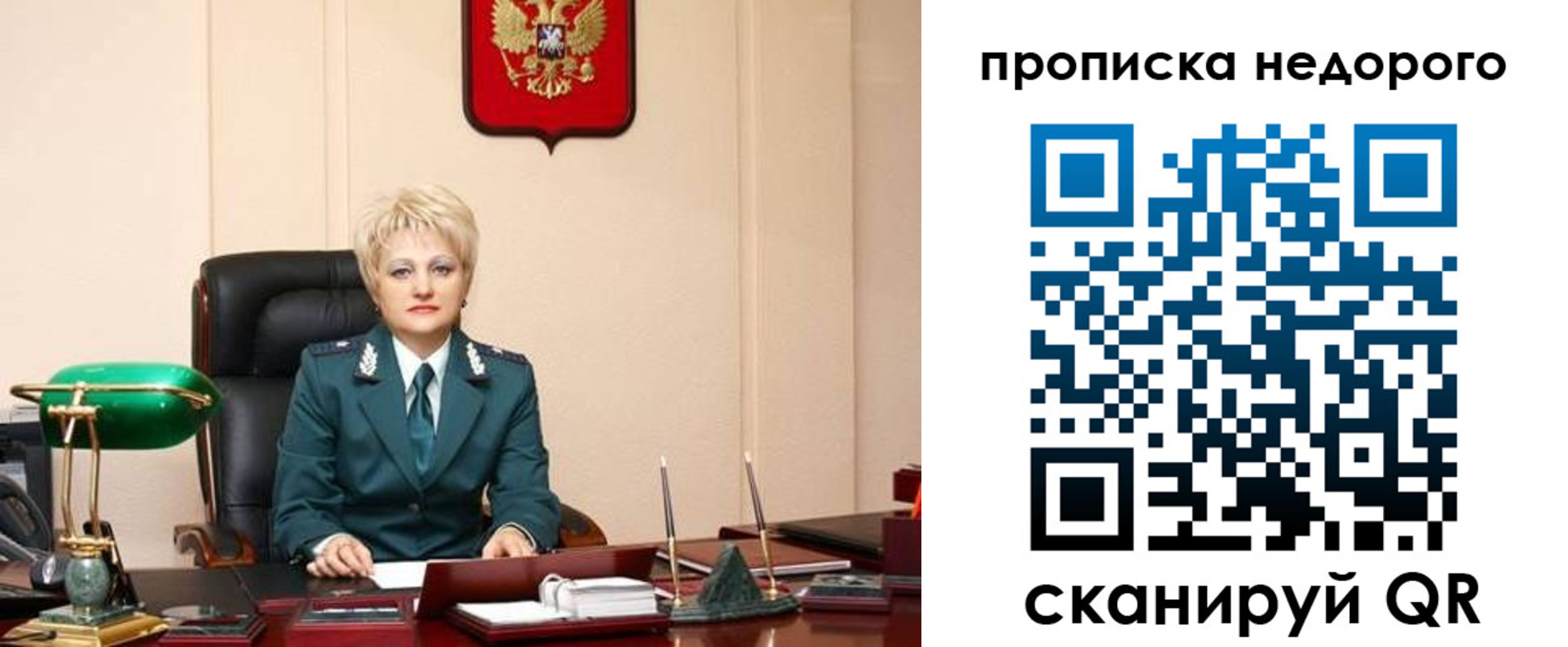 временная регистрация недорого в Истре