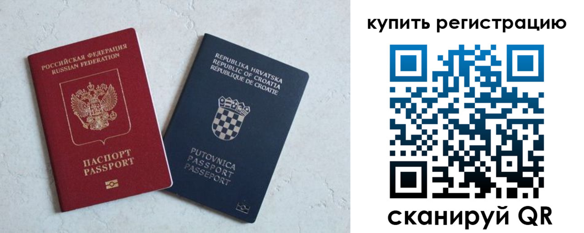 прописка для военкомата в Истре