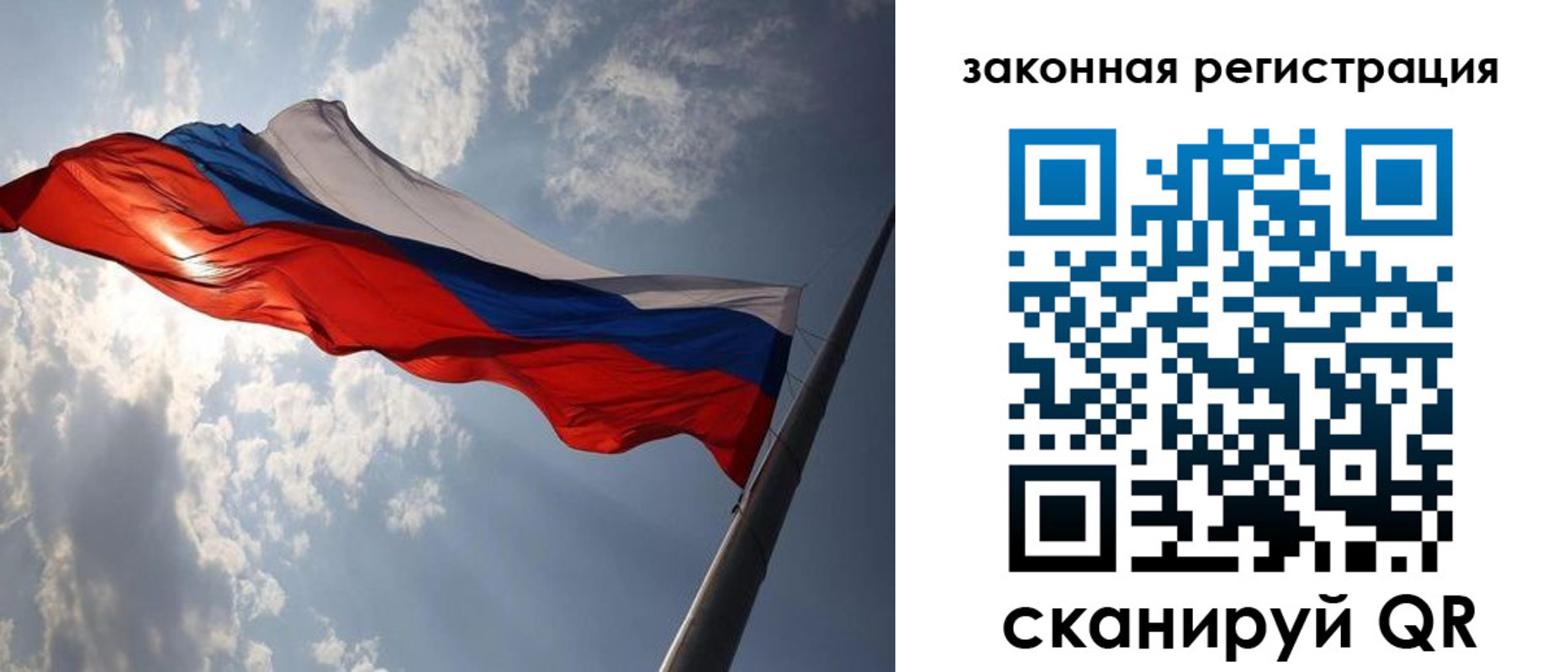 прописка регистрация в Истре
