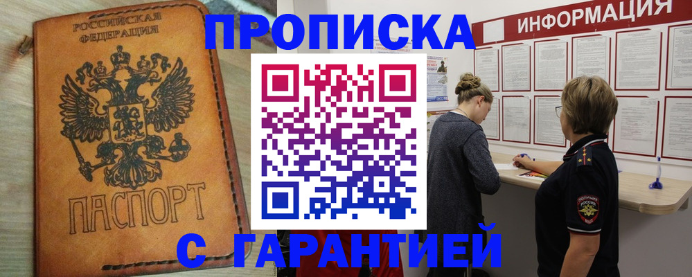 временная регистрация поиск в Истре