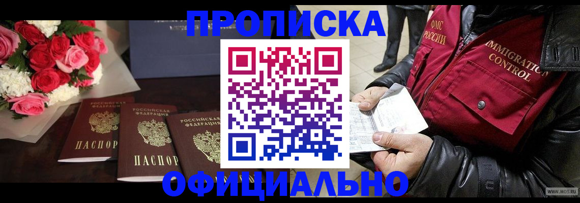 найти адрес прописки в Истре
