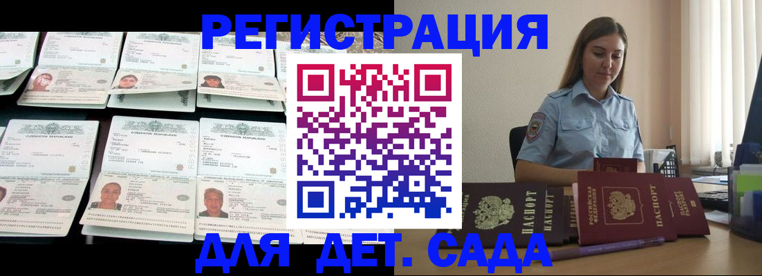 временная регистрация собственник в Истре