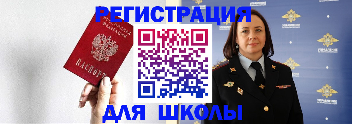 где прописаться в Истре