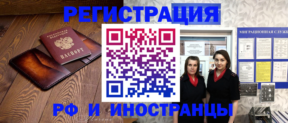 купить прописку в Истре